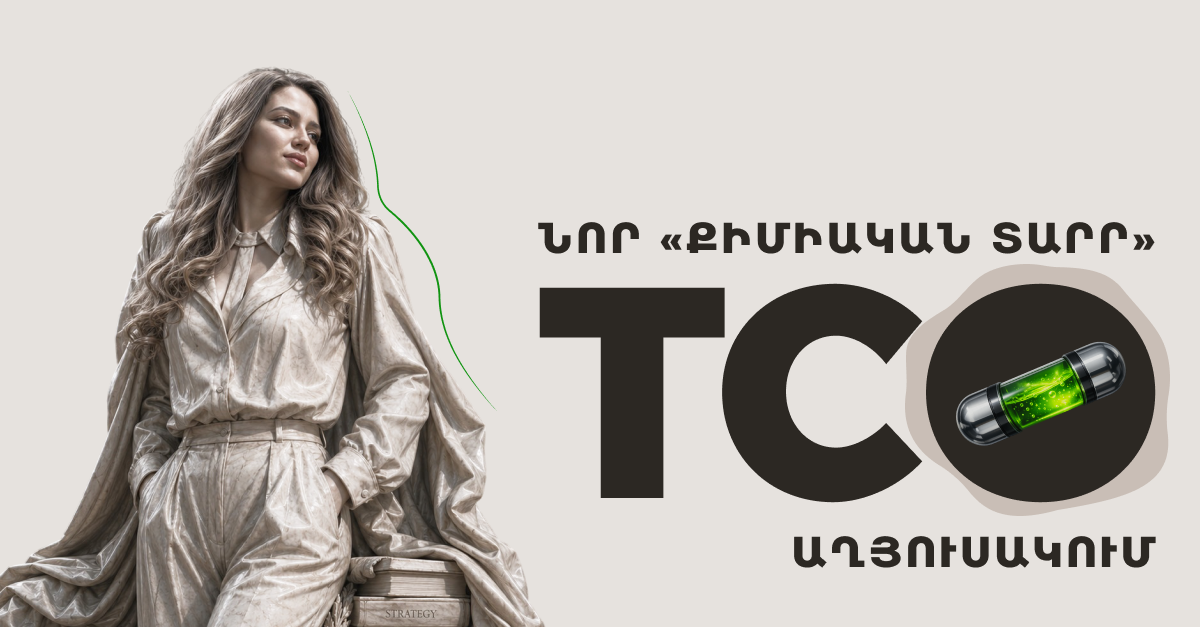 Թիմը ներսից #1․ Դիզայն