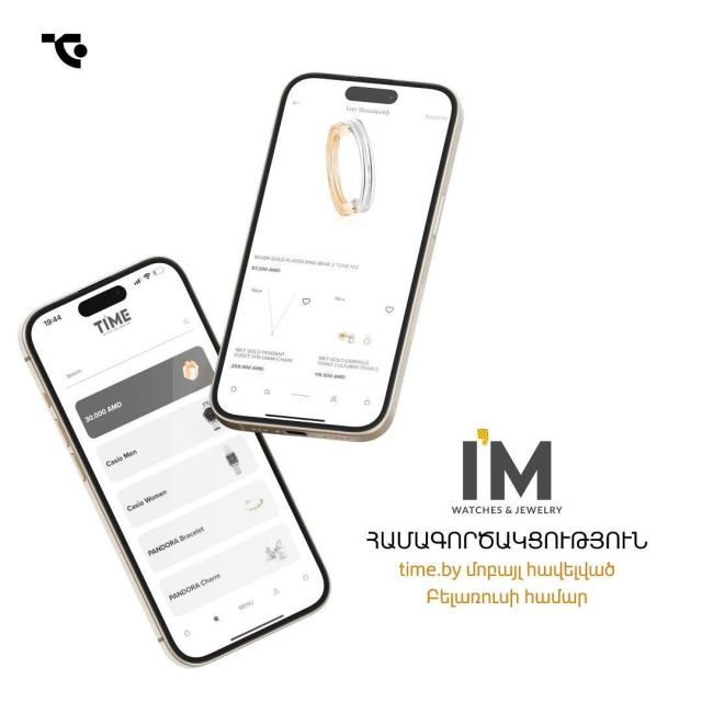 ENG⬇️ @timearmenia 🫶
Հայկական և վրացական հավելվածներին միանում է ևս մեկը՝ Բելառուսի շուկայի համար☺️

Հավելվածներն ապահովում են արագ և հեշտ հասանելիություն ձեր պրոդուկտի վերաբերյալ տեղեկատվությանը և իհարկե օգնում են վաճառքն արագ իրականացնել։ 
Ունենալ mobile app ձեր բիզնեսի համար՝ նշանակում է առաջարկել նոր հնարավորություններ, վերափոխել հաճախորդի առօրյան և նպաստել գործարար աշխարհի առաջխաղացմանը։

Մեր թիմը պատրաստ է իր փորձն ու գիտելիքները ներդնել և միասին հասնել ցանկալի արդյունքի💚
✨Մեր նպատակն է Ձեր բիզնեսը զինել գիտելիքներով և գործիքներով, որոնք անհրաժեշտ են այսօրվա թվային աշխարհում զարգանալու համար:
👉Պլանավորեք ձեր անվճար խորհրդատվությունն այսօր և կատարեք առաջին քայլը ձեր ՏՏ ռազմավարության օպտիմալացման ուղղությամբ:

Առավել մանրամասն տեղեկության համար👇
☎️Զանգահարեք՝ (+374) 44 88 11 20 հեռախոսահամարին,
📩Գրեք մեր ֆեյսբուքյան էջին

TI'ME Armenia🫶
A new player joins the Armenian and Georgian app market – a mobile app designed for the Belarusian market👇
https://time.by
Mobile apps provide quick and easy access to information about your product and, of course, help facilitate faster sales.
Having a mobile app for your business means offering new opportunities, transforming the customer experience, and contributing to the progress of the business world.
Our team is ready to invest its experience and knowledge to achieve the desired results together💚
✨Our goal is to equip your business with the knowledge and tools necessary to thrive in today’s digital world.
👉Plan your free consultation today and take the first step toward optimizing your IT strategy.
For more information👇
☎️ Call us at (+374) 44 88 11 20
📩 Message us on our Facebook page

#timearmenia #tcoteam #webdevelopment #mobileappdevelopment